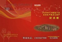 企业宣传册设计制作