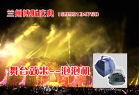 庆典演出气氛提升--泡泡机
