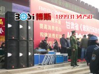 3.15兰州大型活动--音响工程