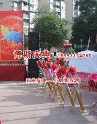 兰州开业庆典活动---小钢炮